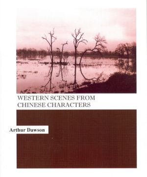 Western Scenes from Chinese Characters